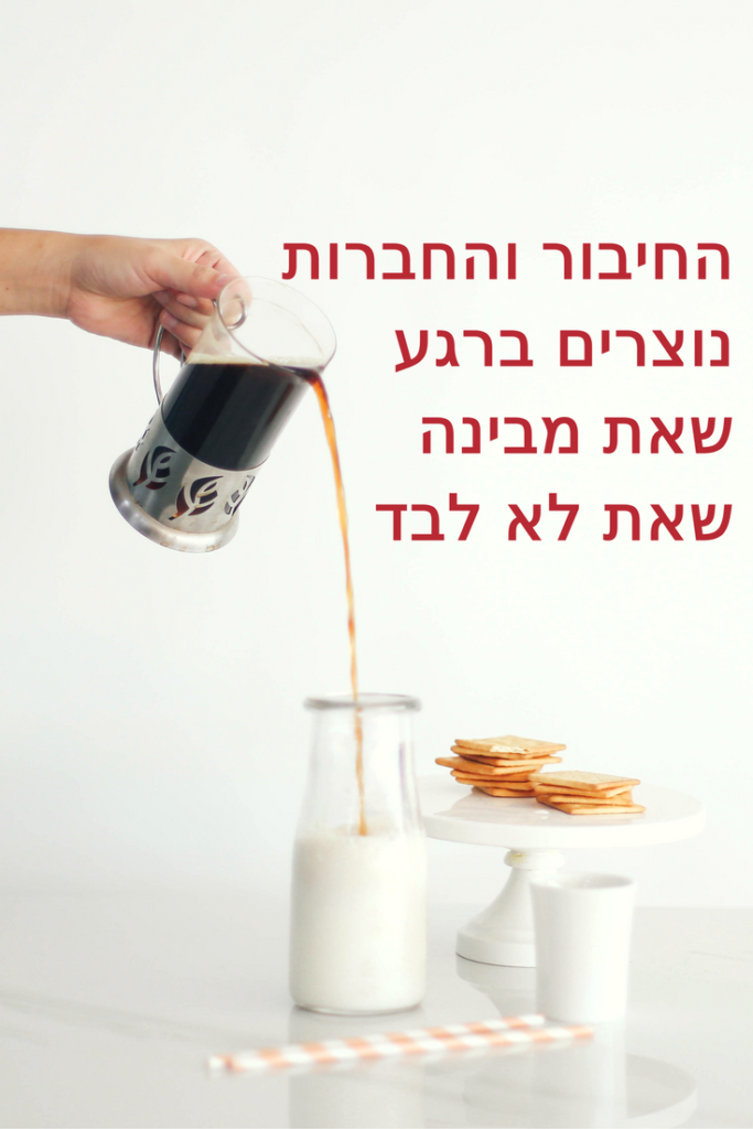 חיבור